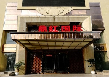 长沙市商务KTV少爷哪家最开放-鼎红国际KTV消费价格玩乐点评